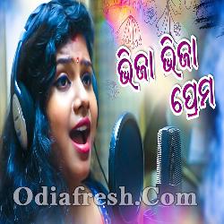 Bhija Bhija Prema - Odia New Song